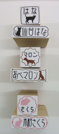 お名前スタンプ　2個セット