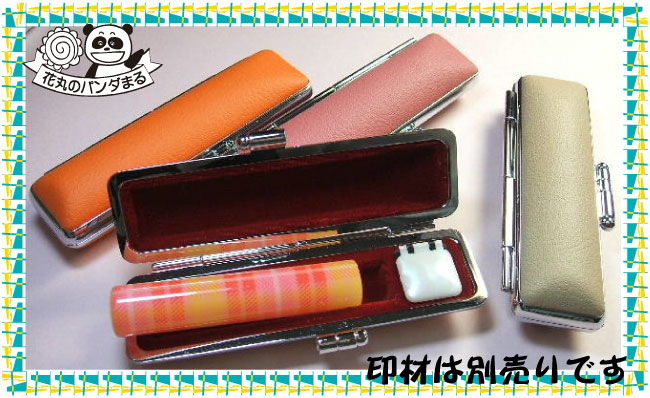 きれい♪Ｓtamps（スタンプス）印鑑ケースシリーズ【ラッキー】