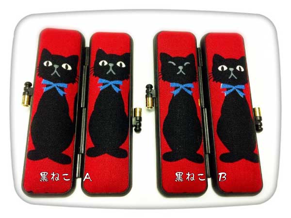 黒ねこのタンコケース・12.0ミリ丸まで収納