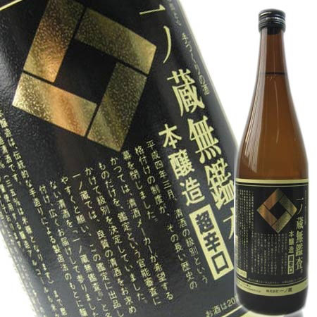 一ノ蔵無鑑査本醸造超辛口720ml