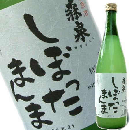 森泉しぼったまんま720ml