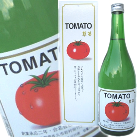 草笛トマト焼酎