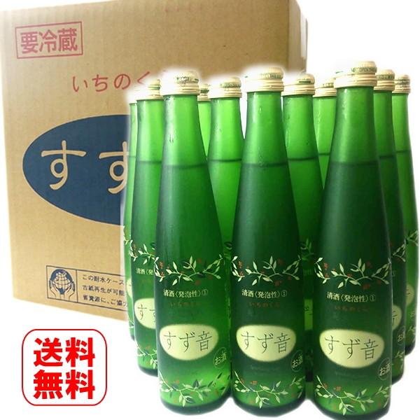送料無料蔵元直送】 一ノ蔵 すず音 300ml 12本