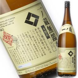一ノ蔵無鑑査辛口1800