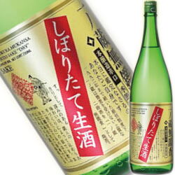 一ノ蔵　無鑑査しぼりたて1800