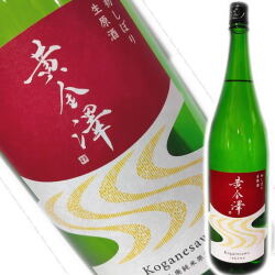 黄金澤　初しぼり1800