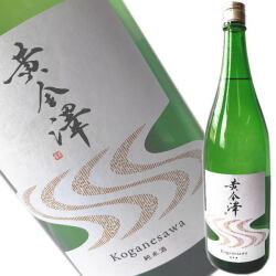 黄金澤　山廃仕込純米酒　