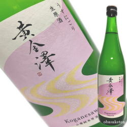 【季節限定】黄金澤 山廃純米 うすにごり生原酒 720ml