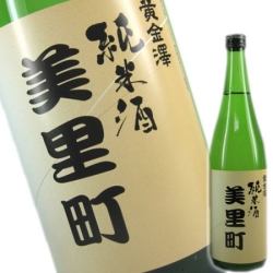 黄金澤 山廃純米酒美里町720ml