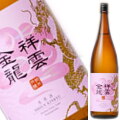 一ノ蔵　祥雲金龍　純米吟醸 生原酒　1800ml