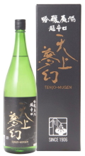 夢幻吟醸原酒1800