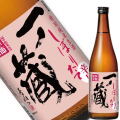 【新米新酒】一ノ蔵　特別純米生酒しぼりたて辛口　720ml