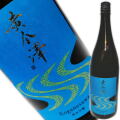 黄金澤　雄町　1800