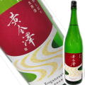 黄金澤　初しぼり1800