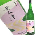 黄金澤　うすにごり生原酒