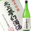 夢幻濁酒1800