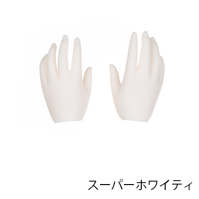 【50RP-F01SWS-29】[オビツショップ限定]50cm交換用ソフビ外皮　手501(左右セット)　スーパーホワイティ