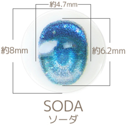 【EY08-MCH-BTR】[オビツショップ限定]メタリック尾櫃瞳 β(ベータ)TYPE 8mm 改