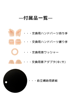 11FQ-A02N】フル可動 一QP(いっきゅうぴぃ) OBITSU SHOP