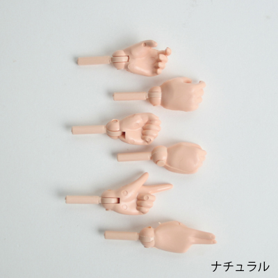 【27AC-FP003】ハンドパーツ２　（6個入り）　