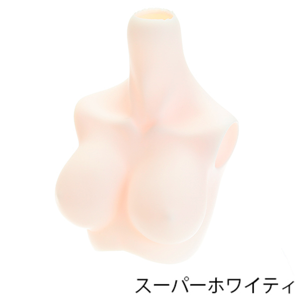 【50AC-FS003SW】[オビツショップ限定]50cm交換用ソフトバストL スーパーホワイティ