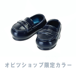 【11SH-F003DB-G】[オビツショップ限定]11cmボディ用ローファー　紺