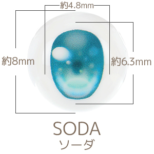 【EY08-BCF-ALR】[オビツショップ限定]尾櫃瞳α（アルファ）改フラットグロスTYPE　8mm