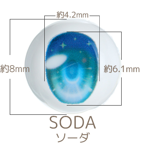 【EY08-BCF-BTR】[オビツショップ限定]尾櫃瞳β（ベータ）改フラットグロスTYPE　8mm