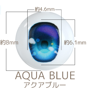 【EY08-BCF-DL】[オビツショップ限定]尾櫃瞳δ（デルタ）フラットグロスTYPE　8mm