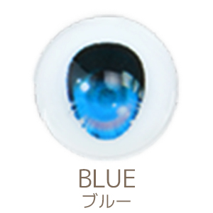 スタンダードモデルVol.4専用ドールアイHタイプ　ブルー