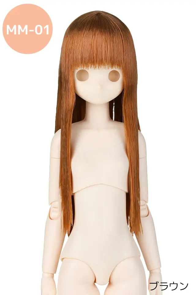 【LE-HCMM01ST-BR】[オビツショップ限定]植毛キャップ MM-01 ストレート　ブラウン