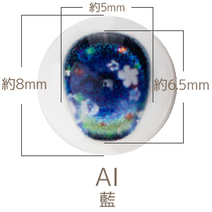 【LE-MTEYEP8】[オビツショップ限定]メタリック尾櫃瞳 ε(イプシロン)TYPE 8mm