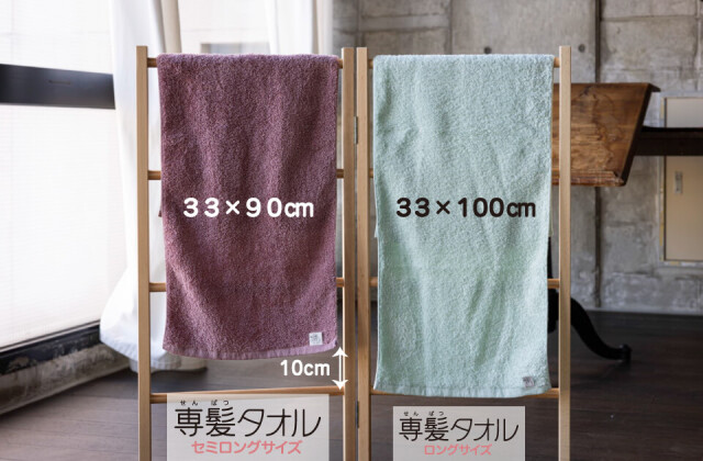 専髪タオル（セミロングサイズ）｜おぼろタオル公式オンラインストア