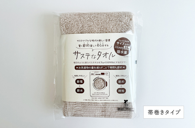 サステなタオル／フェイスタオル｜おぼろタオル公式オンラインストア