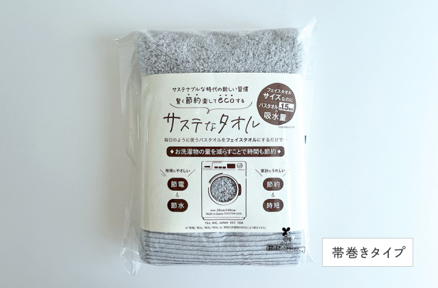 サステなタオル／フェイスタオル｜おぼろタオル公式オンラインストア