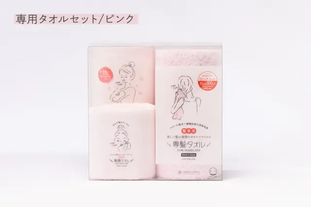 【想いを届ける小箱シリーズ】専用タオルセット