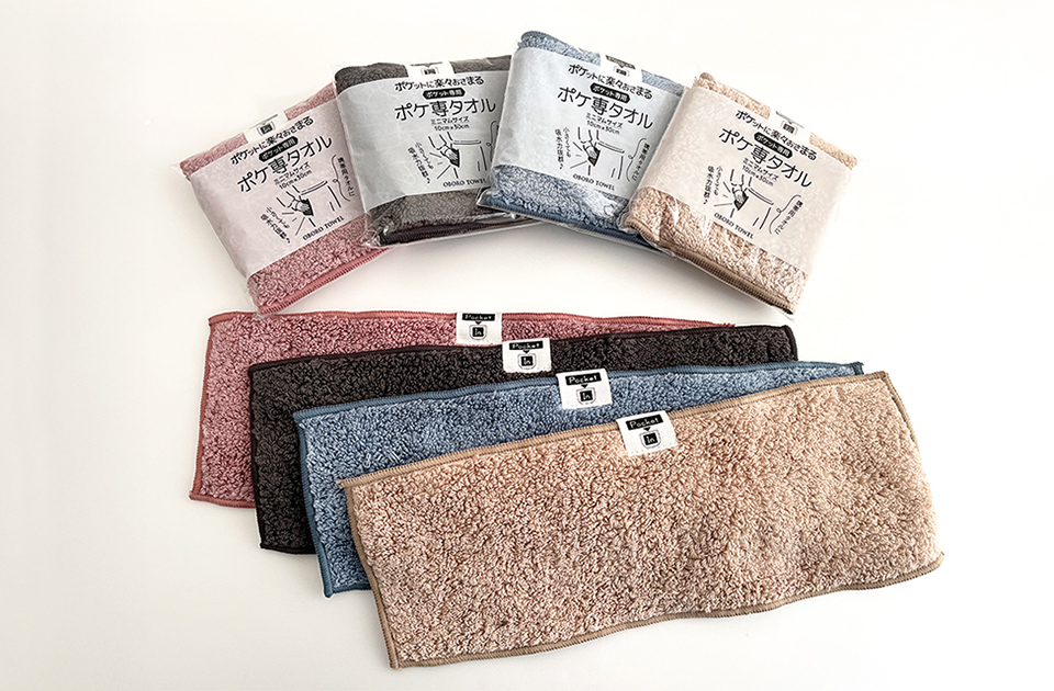 ポケット専用／ポケ専タオル