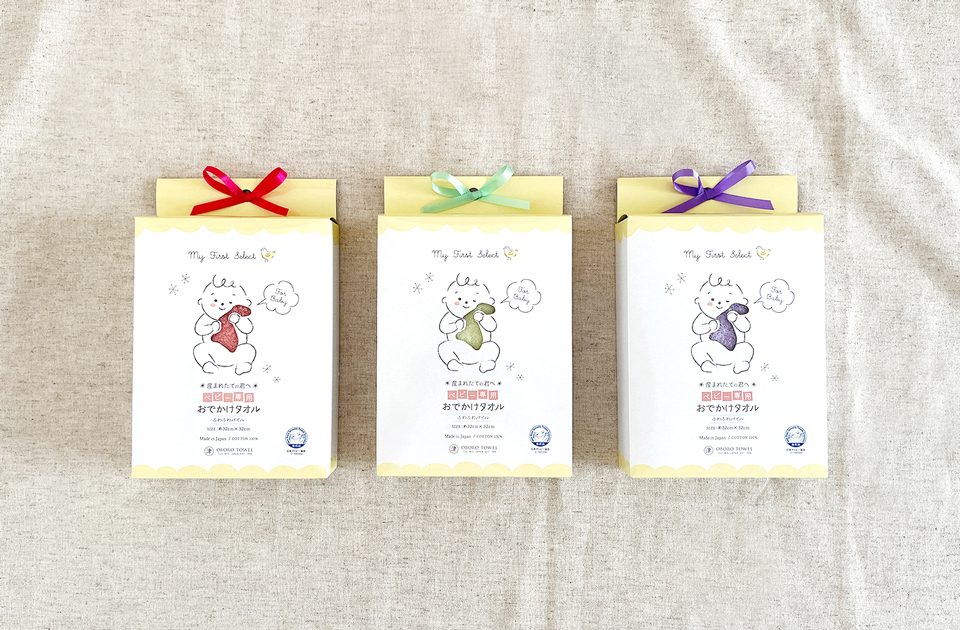 【リボンラッピング】 ベビー専用 おでかけタオル