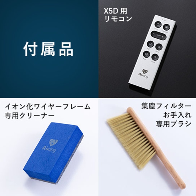 OBS e！マルシェ】フラッグシップパフォーマンスモデル Airdog X5D