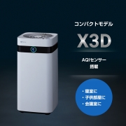 OBS e！マルシェ】新フラッグシップパフォーマンスモデル Airdog X5D