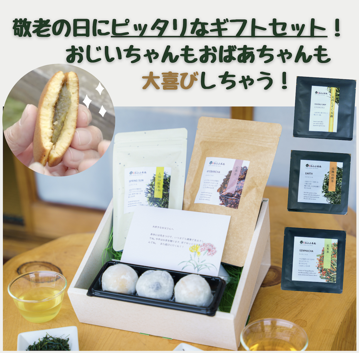 kiyosen-tea_05252502622025202