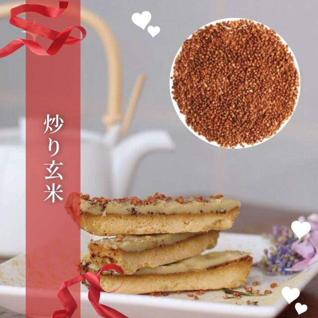 おぶぶ炒り玄米　80g