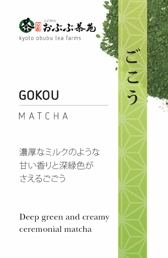 お茶サンプル お茶サンプル | 玉喜園