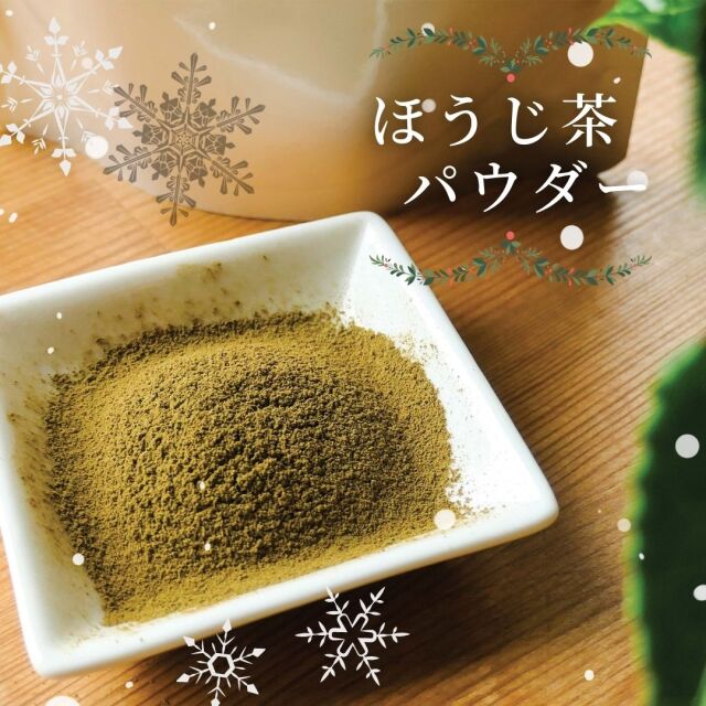 ほうじ茶パウダー100g