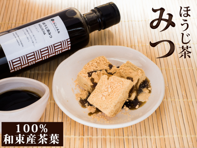 100%和束産茶葉 ほうじ茶みつ