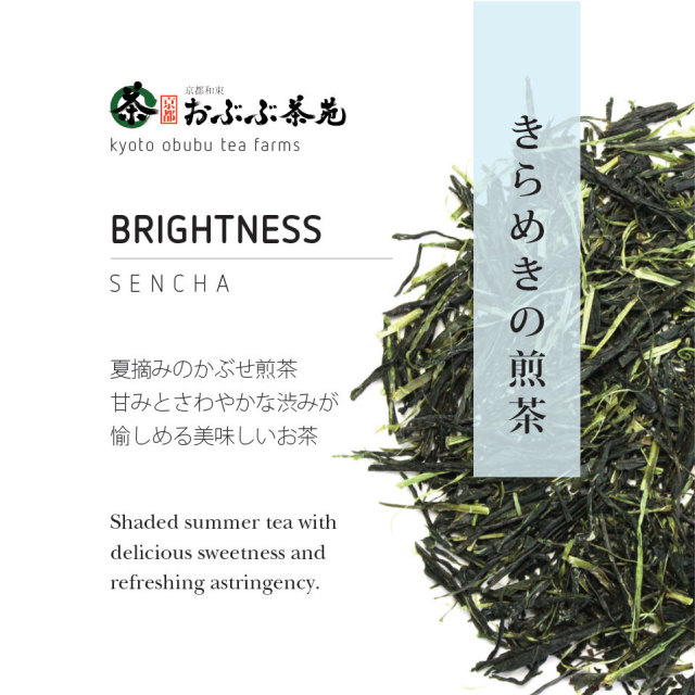 きらめきの煎茶1kg【卸専用】