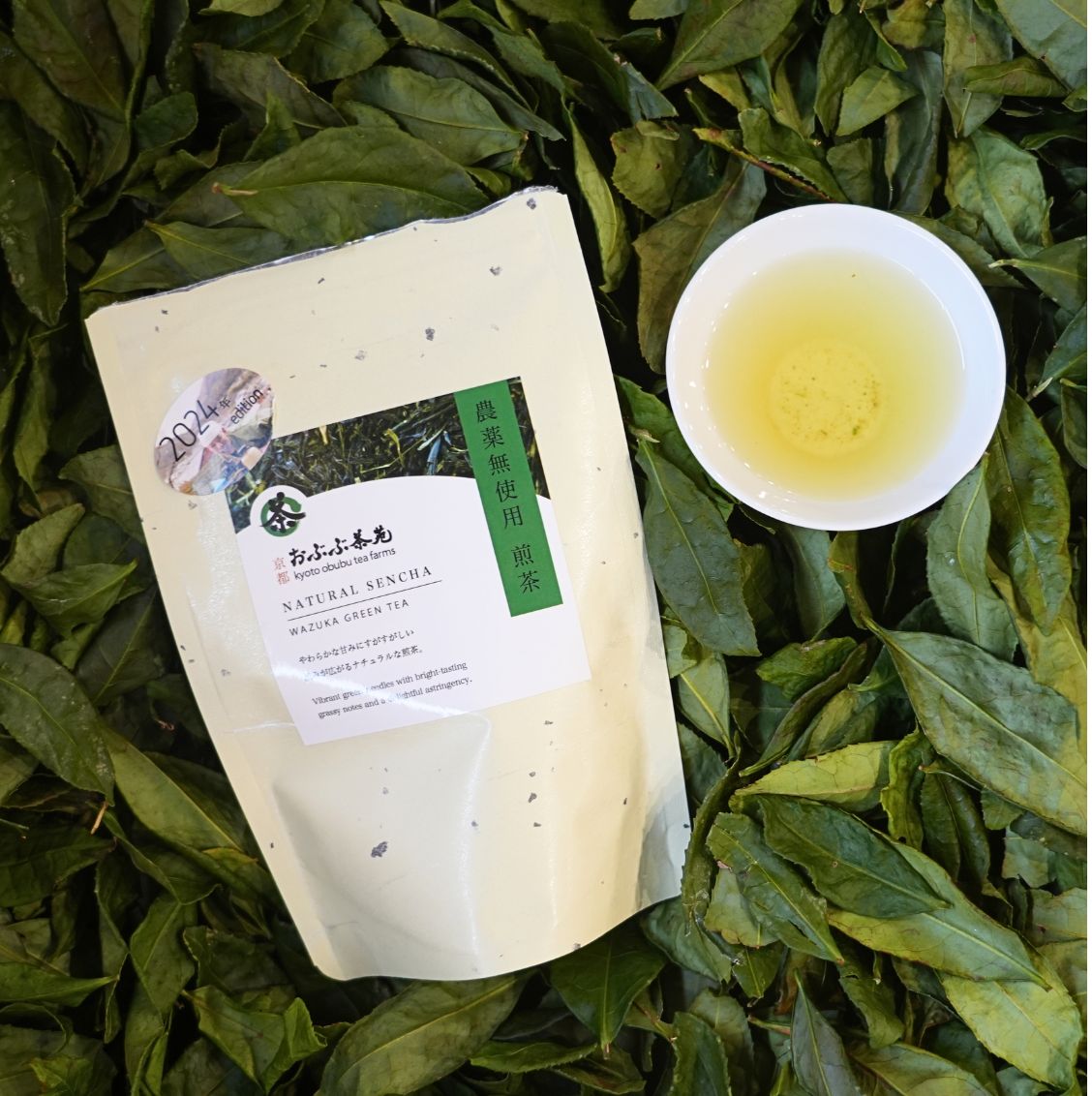 【新茶予約2025】とても珍しい農薬も肥料も無使用のナチュラル煎茶