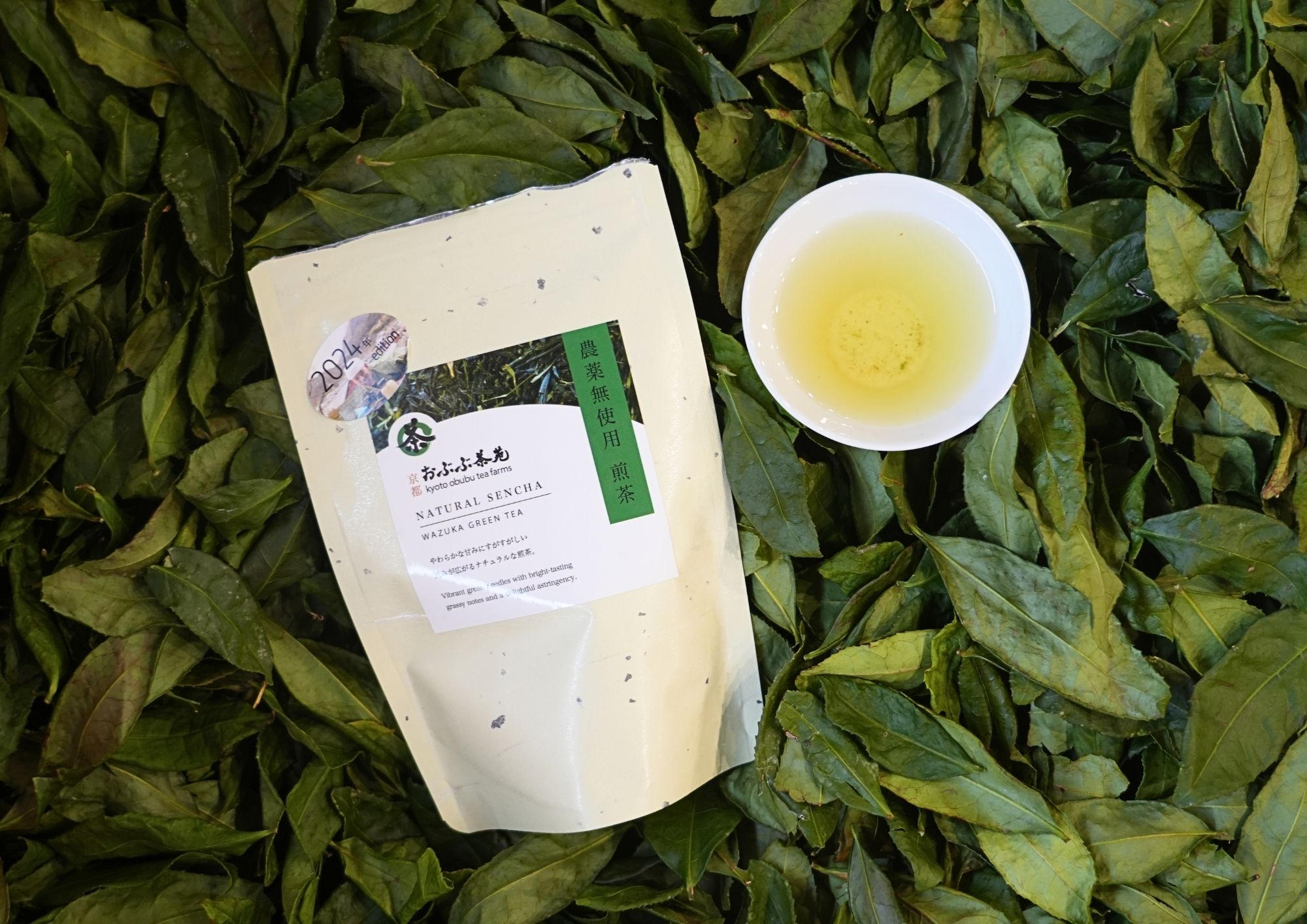 とても珍しい農薬も肥料も無使用のナチュラル煎茶＊今だけ40％オフ