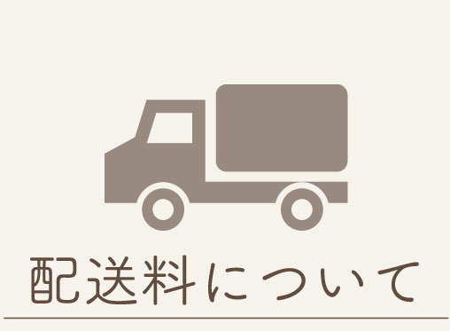送料26100円