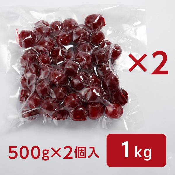 サワーチェリー（ノーススター）冷凍果実  500g入×2袋